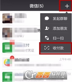 微信收款小賬本怎么查免費(fèi)提現(xiàn)額度 免費(fèi)提現(xiàn)額度查看方法