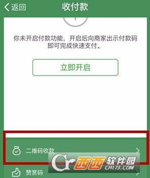 微信收款小賬本怎么查免費(fèi)提現(xiàn)額度 免費(fèi)提現(xiàn)額度查看方法