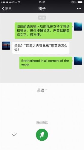微信6.7.2值得升級嗎？6.7.2更新內容一覽