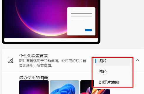 win11壁紙怎么設(shè)置