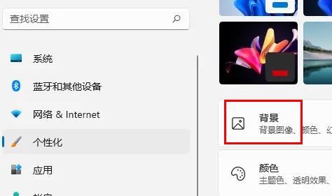 win11壁紙怎么設(shè)置