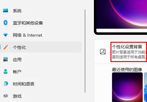 win11壁紙怎么設(shè)置