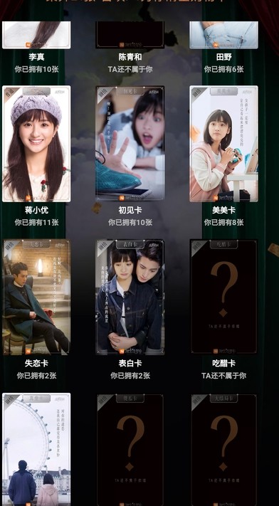 淘寶流星卡吃醋卡怎么獲得？吃醋卡獲得方法分享
