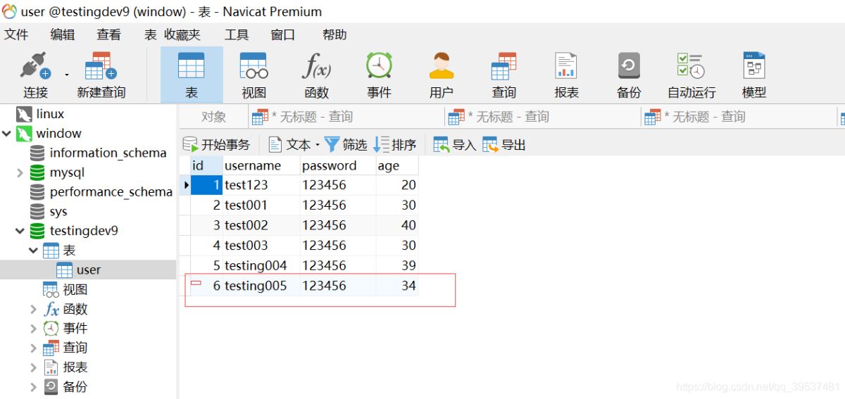 使用Spring Boot實現操作數據庫的接口的過程