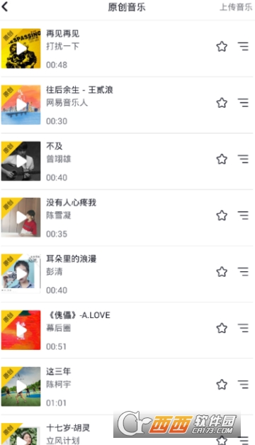 抖音伴奏音樂(lè)怎么上傳 下載伴奏音樂(lè)方法