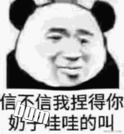 抖音很火的熊貓表情包 抖友稱之為“bum表情包”