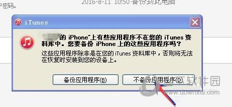 蘋果手機遠程偷看微信聊天記錄方法 這招實在管用