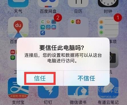 蘋果手機遠程偷看微信聊天記錄方法 這招實在管用