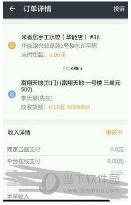 美團眾包怎么搶單 快速搶單技巧