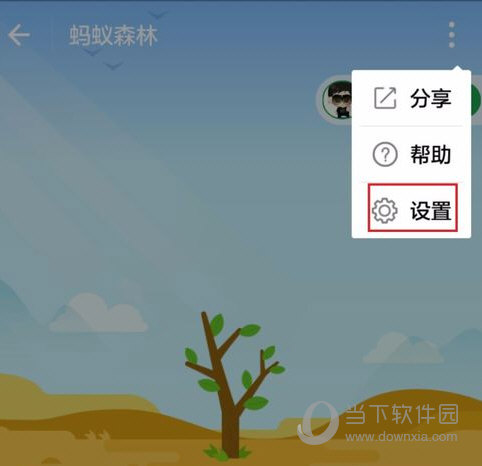 支付寶螞蟻森林怎么關(guān)閉 永久注銷螞蟻森林方法