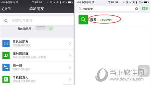 微信:recover為啥恢復不了 recover恢復不了聊天記錄怎么辦