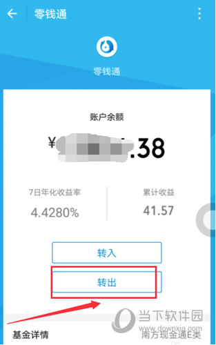 微信零錢(qián)通提現(xiàn)多長(zhǎng)時(shí)間到賬 提現(xiàn)到賬時(shí)間介紹