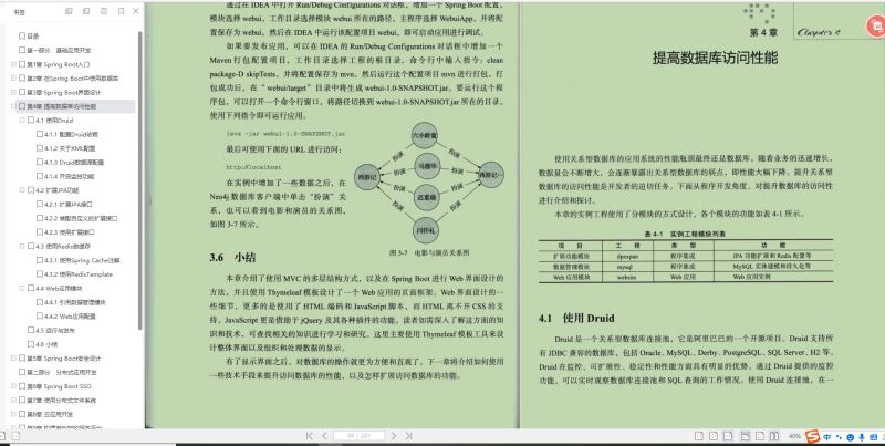 Spring--國內(nèi)Java程序員用得最多的框架