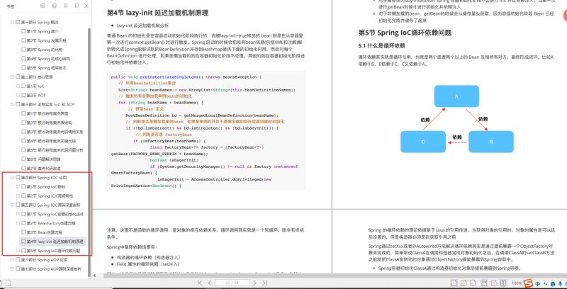 Spring--國內(nèi)Java程序員用得最多的框架