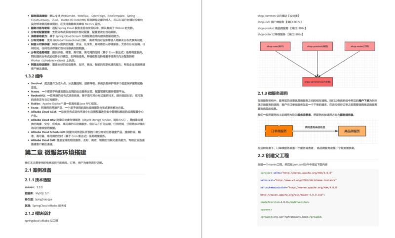 Spring--國內(nèi)Java程序員用得最多的框架