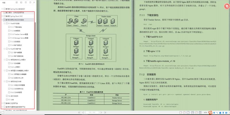 Spring--國內(nèi)Java程序員用得最多的框架