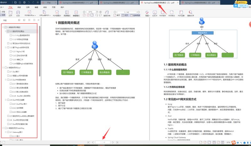 Spring--國內(nèi)Java程序員用得最多的框架