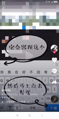 抖音怎么評論空白文字內容 抖音怎么打出空白評論