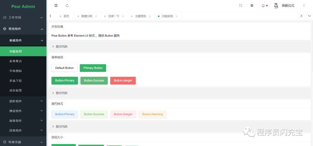 Spring Boot + Thymeleaf + Activiti 快速開(kāi)發(fā)平臺(tái)項(xiàng)目 附源碼