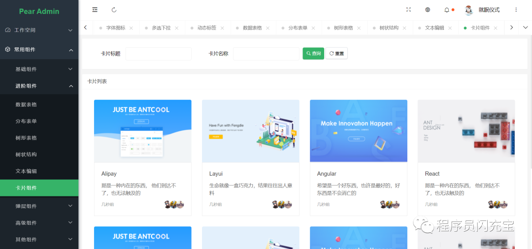Spring Boot + Thymeleaf + Activiti 快速開(kāi)發(fā)平臺(tái)項(xiàng)目 附源碼