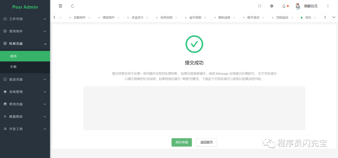 Spring Boot + Thymeleaf + Activiti 快速開(kāi)發(fā)平臺(tái)項(xiàng)目 附源碼