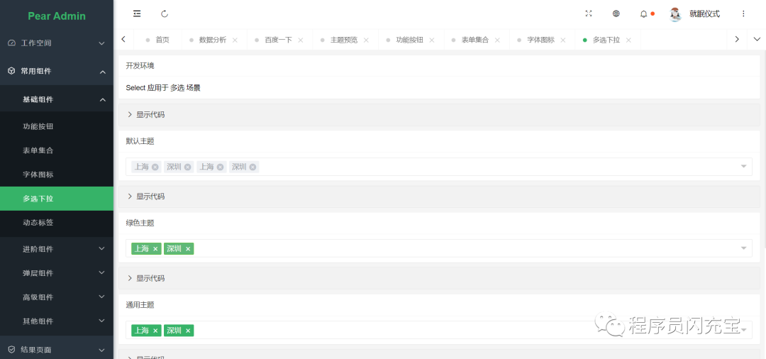 Spring Boot + Thymeleaf + Activiti 快速開(kāi)發(fā)平臺(tái)項(xiàng)目 附源碼
