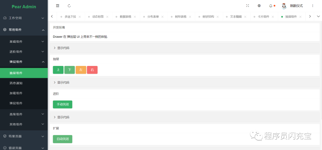 Spring Boot + Thymeleaf + Activiti 快速開(kāi)發(fā)平臺(tái)項(xiàng)目 附源碼