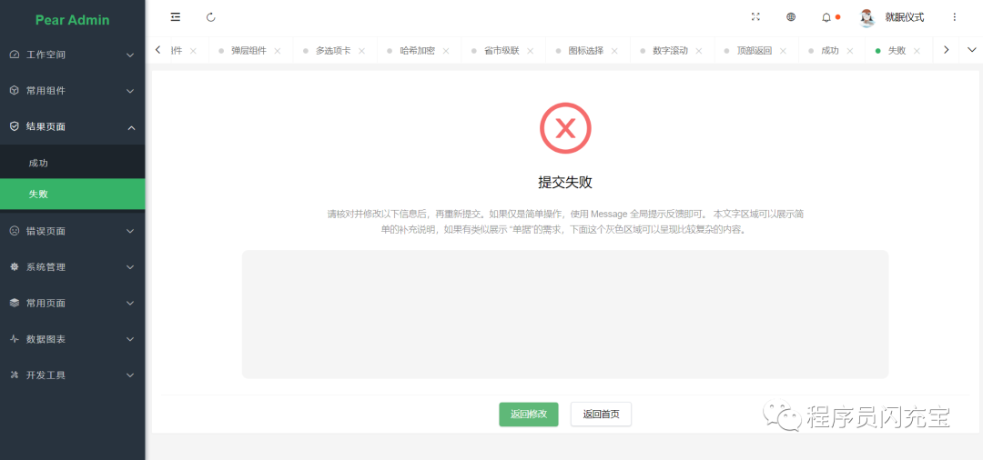 Spring Boot + Thymeleaf + Activiti 快速開(kāi)發(fā)平臺(tái)項(xiàng)目 附源碼