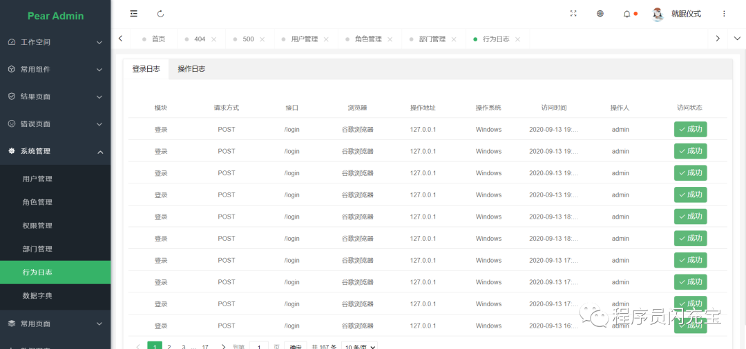 Spring Boot + Thymeleaf + Activiti 快速開(kāi)發(fā)平臺(tái)項(xiàng)目 附源碼