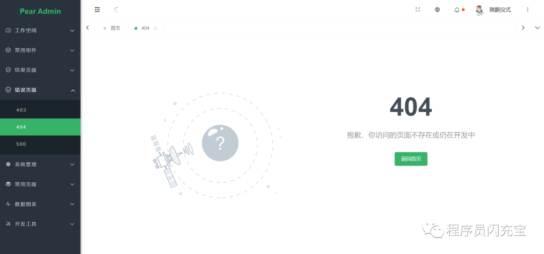 Spring Boot + Thymeleaf + Activiti 快速開(kāi)發(fā)平臺(tái)項(xiàng)目 附源碼