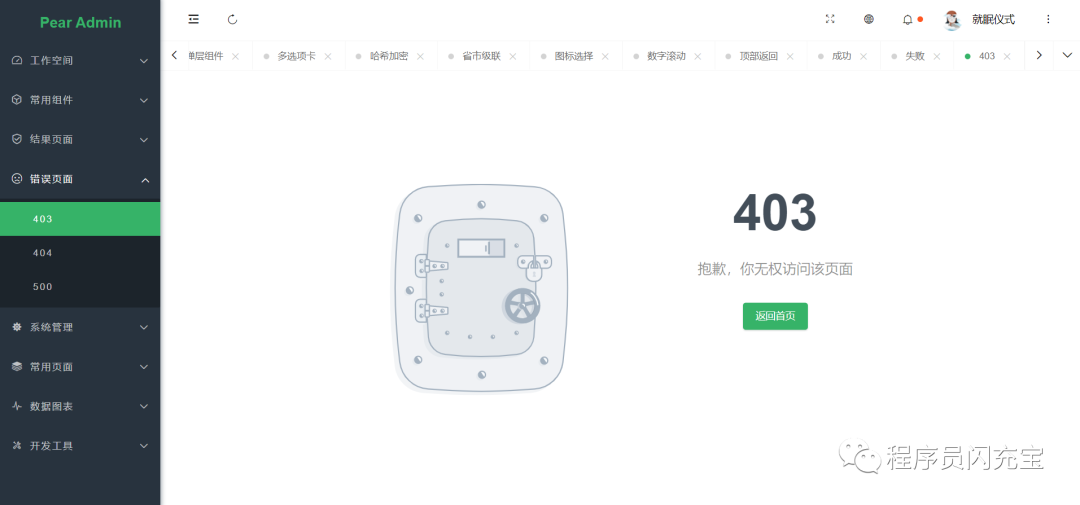 Spring Boot + Thymeleaf + Activiti 快速開(kāi)發(fā)平臺(tái)項(xiàng)目 附源碼