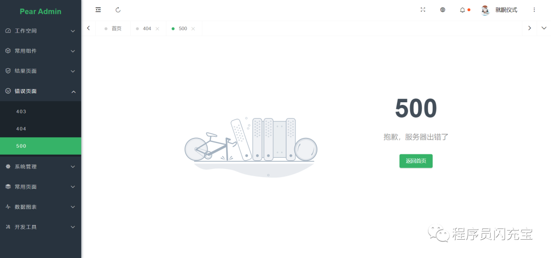 Spring Boot + Thymeleaf + Activiti 快速開(kāi)發(fā)平臺(tái)項(xiàng)目 附源碼