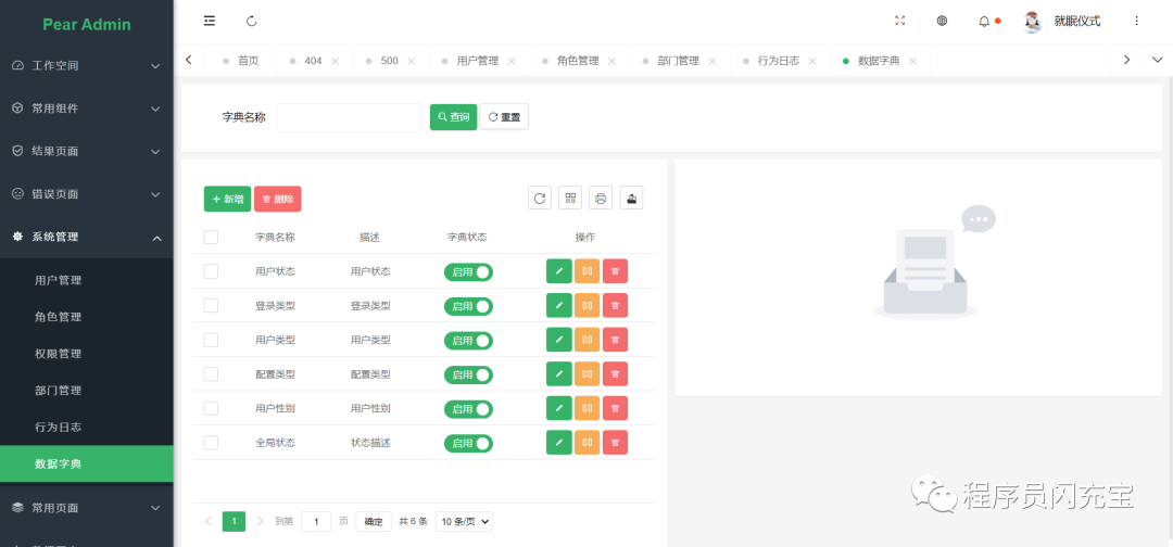 Spring Boot + Thymeleaf + Activiti 快速開(kāi)發(fā)平臺(tái)項(xiàng)目 附源碼