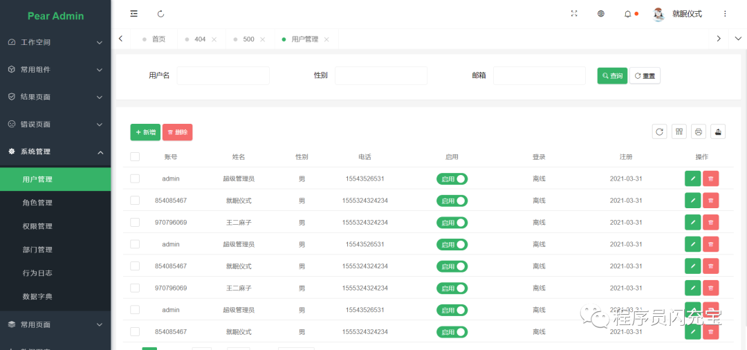 Spring Boot + Thymeleaf + Activiti 快速開(kāi)發(fā)平臺(tái)項(xiàng)目 附源碼