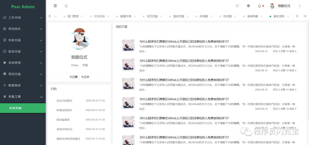 Spring Boot + Thymeleaf + Activiti 快速開(kāi)發(fā)平臺(tái)項(xiàng)目 附源碼