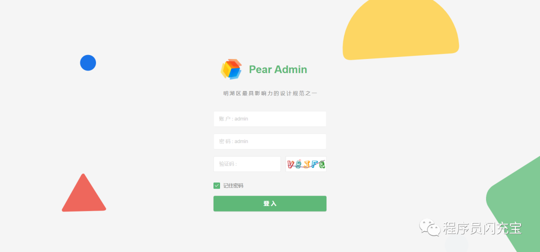 Spring Boot + Thymeleaf + Activiti 快速開(kāi)發(fā)平臺(tái)項(xiàng)目 附源碼