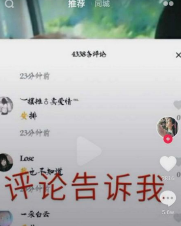抖音評(píng)論黃字是怎么弄的 抖音評(píng)論一半黃字一半黑字設(shè)置教程