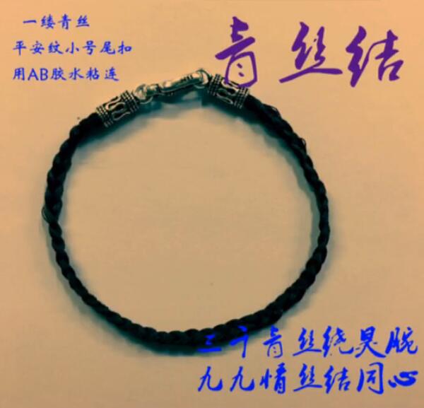 抖音頭發(fā)手鏈怎么編 抖音頭發(fā)編手鏈圖文教程