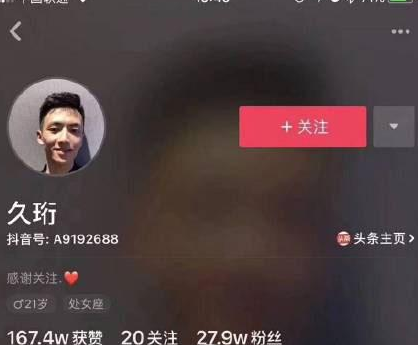 抖音李久珩是誰？李久珩個人資料分享