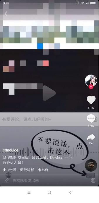 抖音怎么打出空白評論？空白評論輸入教程分享
