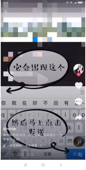 抖音怎么打出空白評論？空白評論輸入教程分享