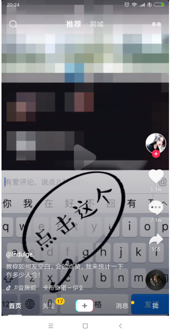 抖音怎么打出空白評論？空白評論輸入教程分享