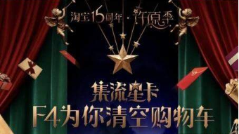 淘寶流星卡陳青和怎么獲得?淘寶流星卡陳青和還有么?