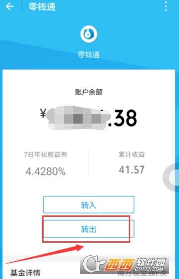 微信零錢通提現(xiàn)要手續(xù)費(fèi)嗎 提現(xiàn)方法介紹