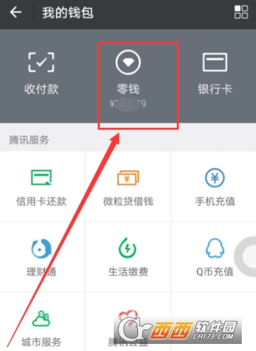 微信零錢通提現(xiàn)要手續(xù)費(fèi)嗎 提現(xiàn)方法介紹