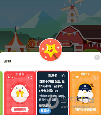支付寶螞蟻莊園怎么玩 讓你成為一個養(yǎng)雞高手
