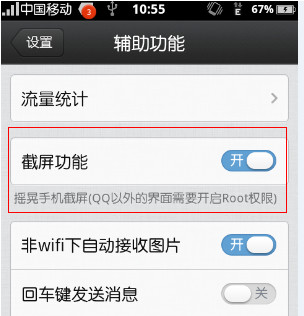 手機(jī)微信怎么截圖？用什么方法可以截圖？