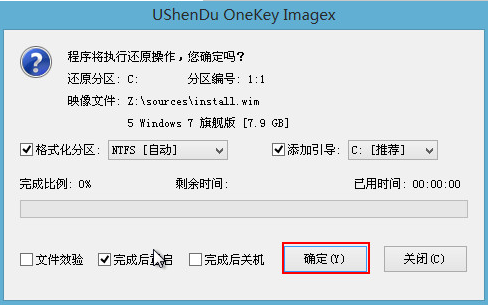 u深度怎么裝win7系統
