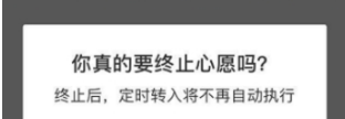 支付寶余額寶心愿儲(chǔ)蓄怎么終止？心愿儲(chǔ)蓄提前終止方法一覽