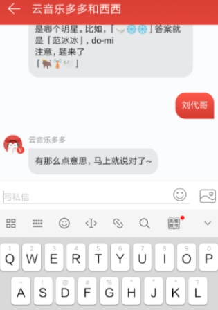 網易云音樂猜明星怎么玩？網易云音樂猜明星玩法分享